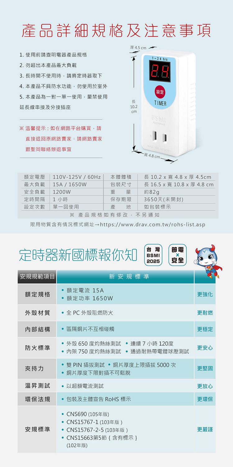 20260618165934580_750_0_80.jpg 阻燃 Dr.AV 定時器 Dr.AV