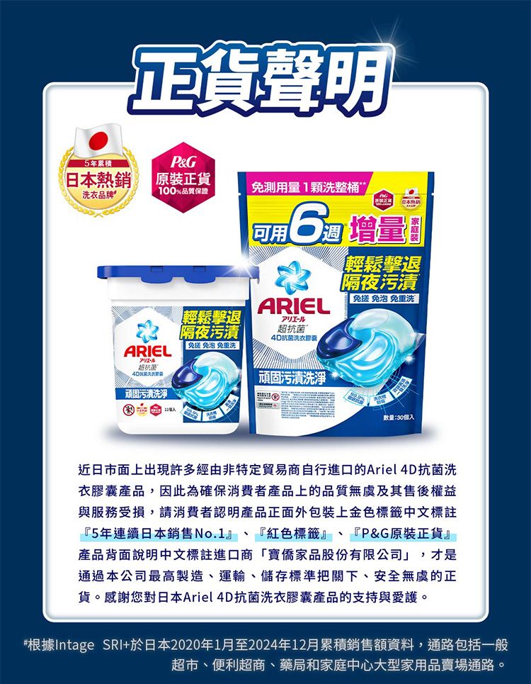 抗菌 japan japan P&G japan 去漬