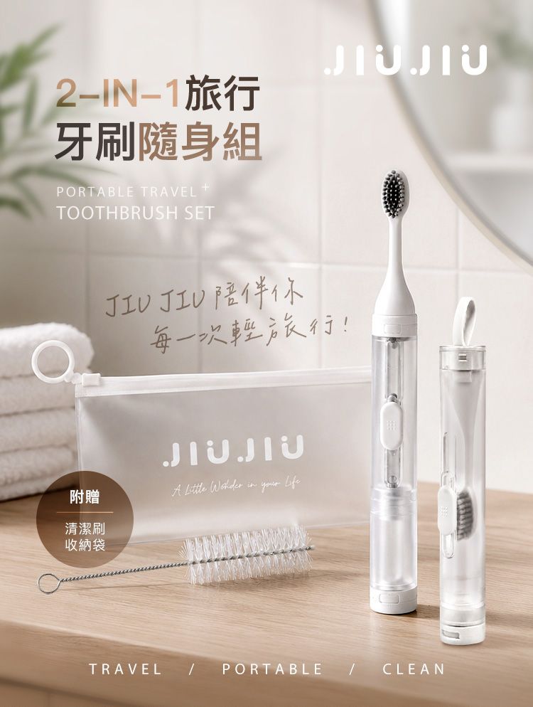 旅遊 攜帶 旅遊 JIUJIU 攜帶 收納