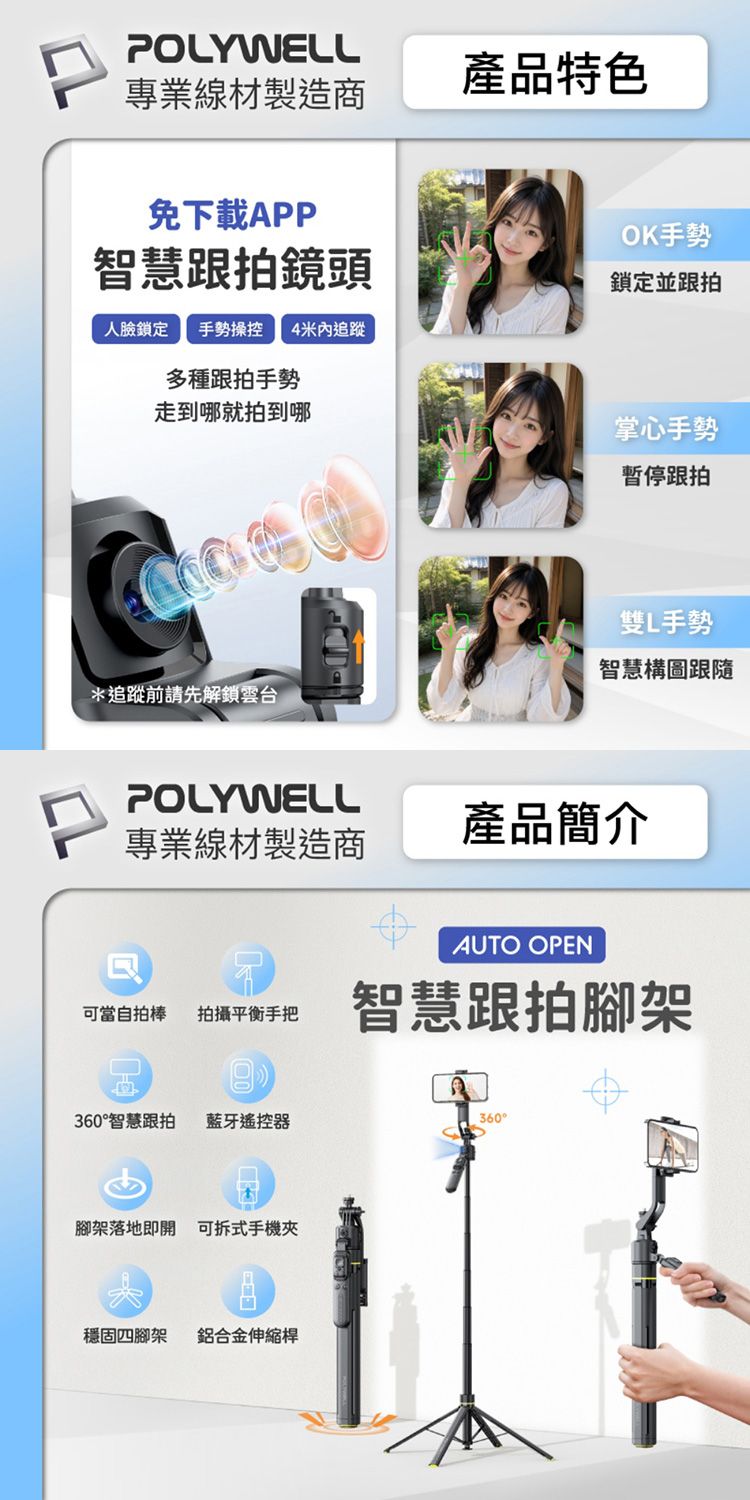 鋁合金 支架 直播 支架 自拍 支架