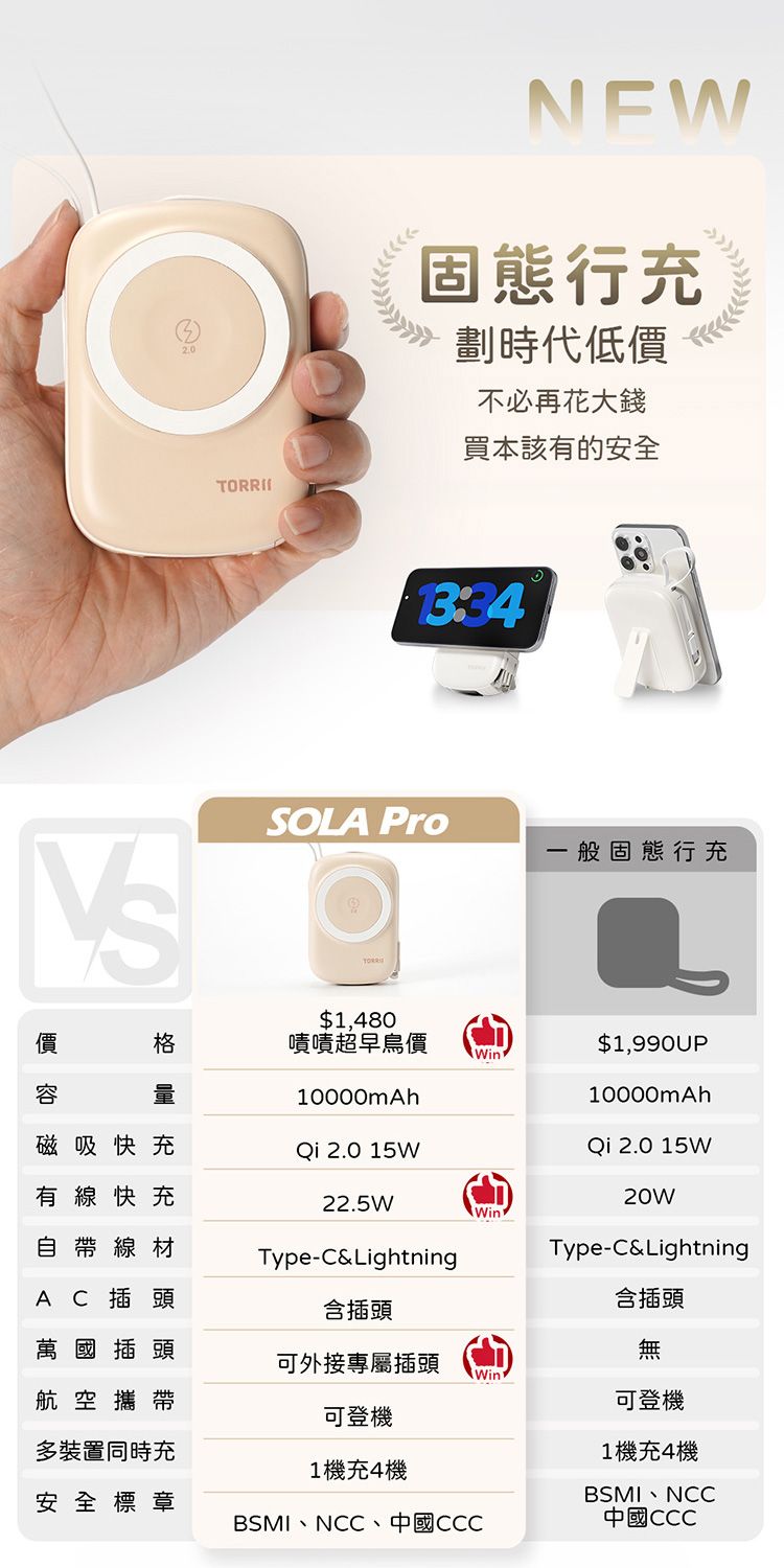 快充 行動電源 磁吸 行動電源 磁吸 支架
