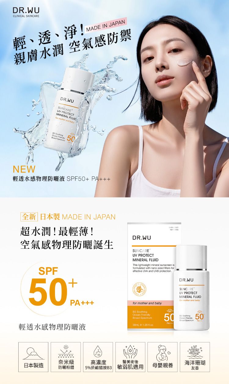 20260622164707973_750_0_80.jpg 防曬乳 SPF50 防曬乳 不黏膩 清爽 防曬乳