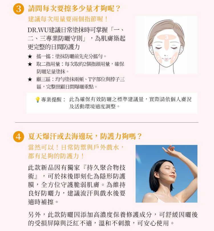 防曬乳 SPF50 防曬乳 不黏膩 清爽 防曬乳