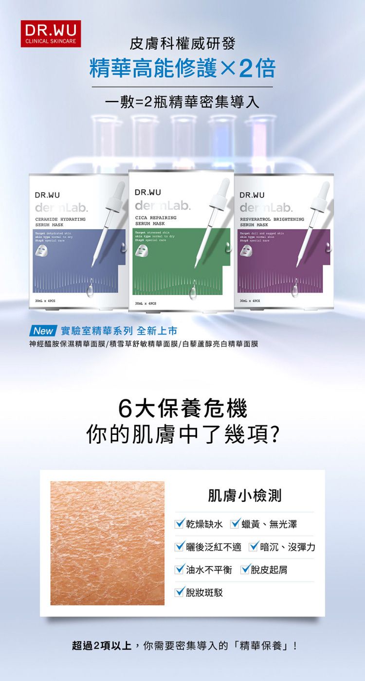 神經醯胺 精華液 精華液 乾燥 神經醯胺 面膜