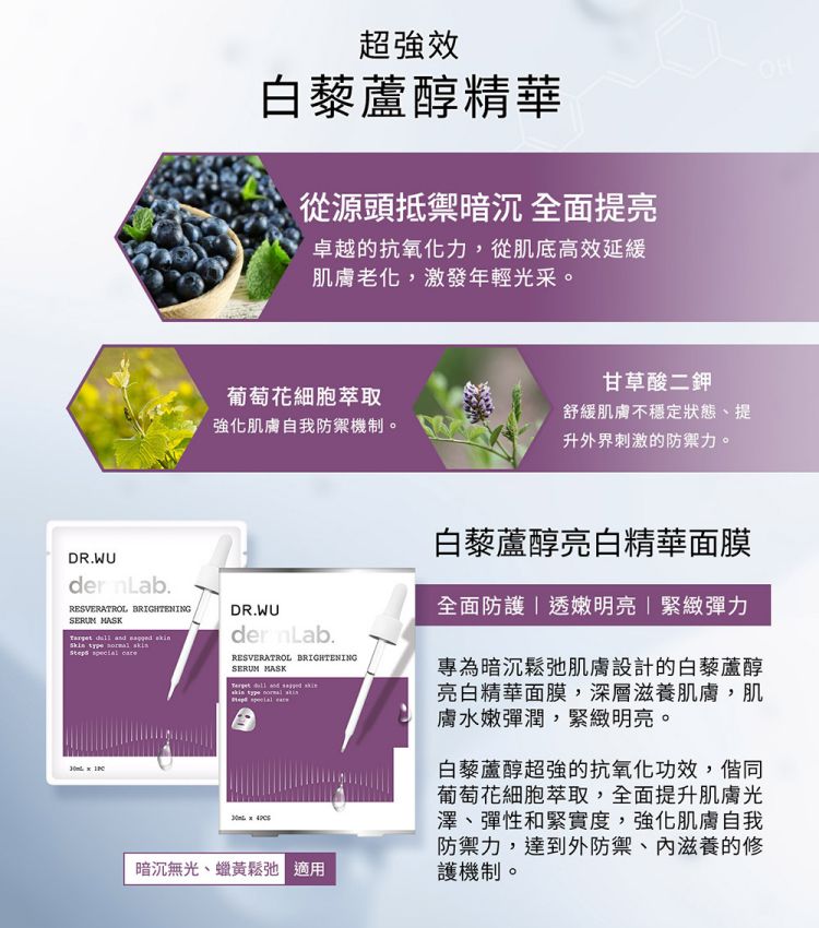 提亮 面膜 暗沉 提亮 精華液 暗沉