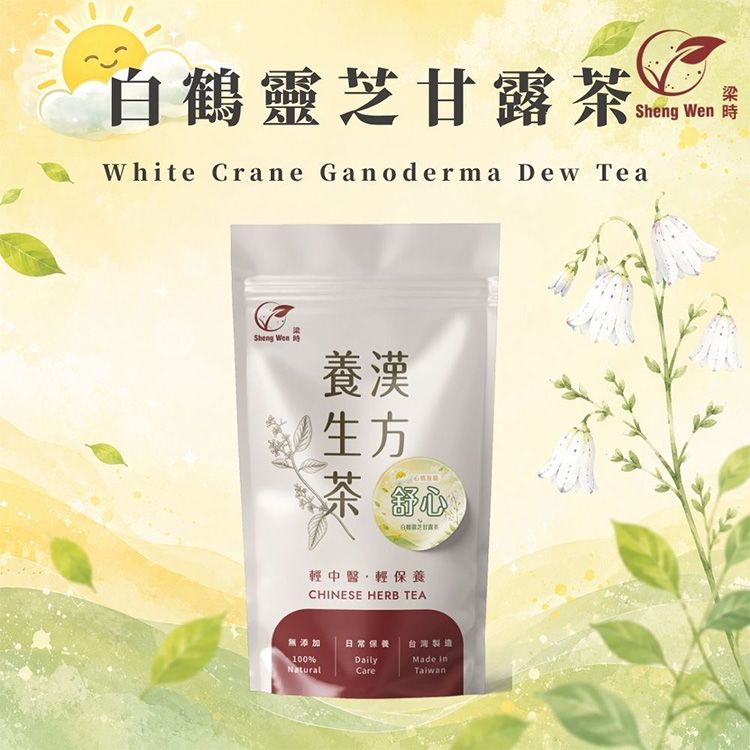 天然 草本 溫和 天然 溫和 草本