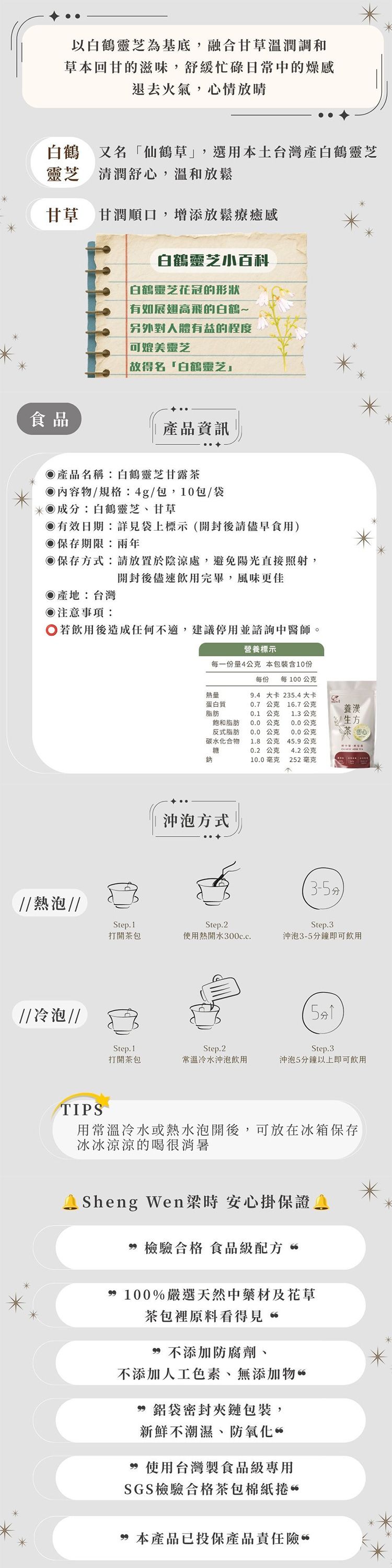 天然 草本 溫和 天然 溫和 草本