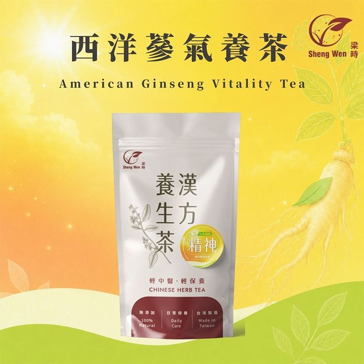 茶包 梁時 茶包 Sheng Wen 養生 梁時