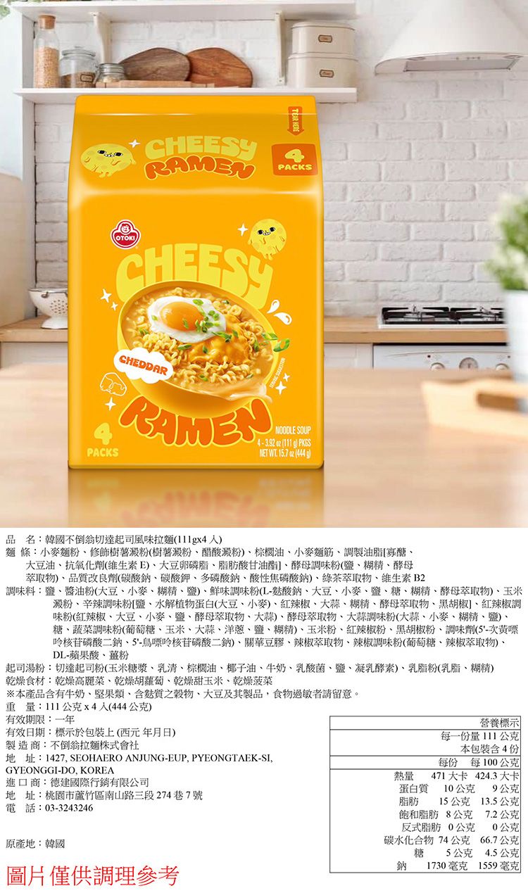 韓國 泡麵 韓國 拉麵 不倒翁 泡麵