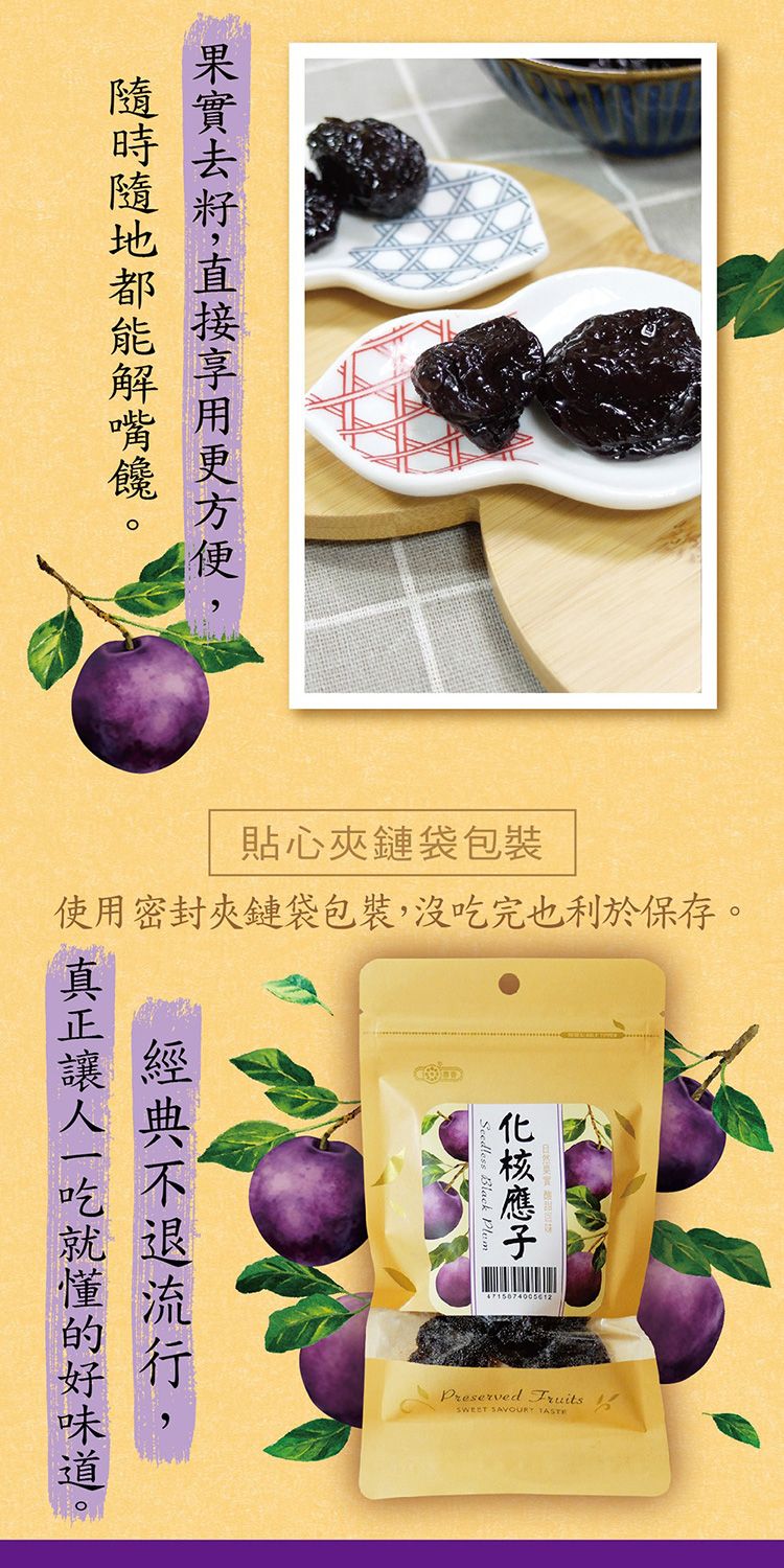 臺灣 古早味 惠香 臺灣 果乾 惠香