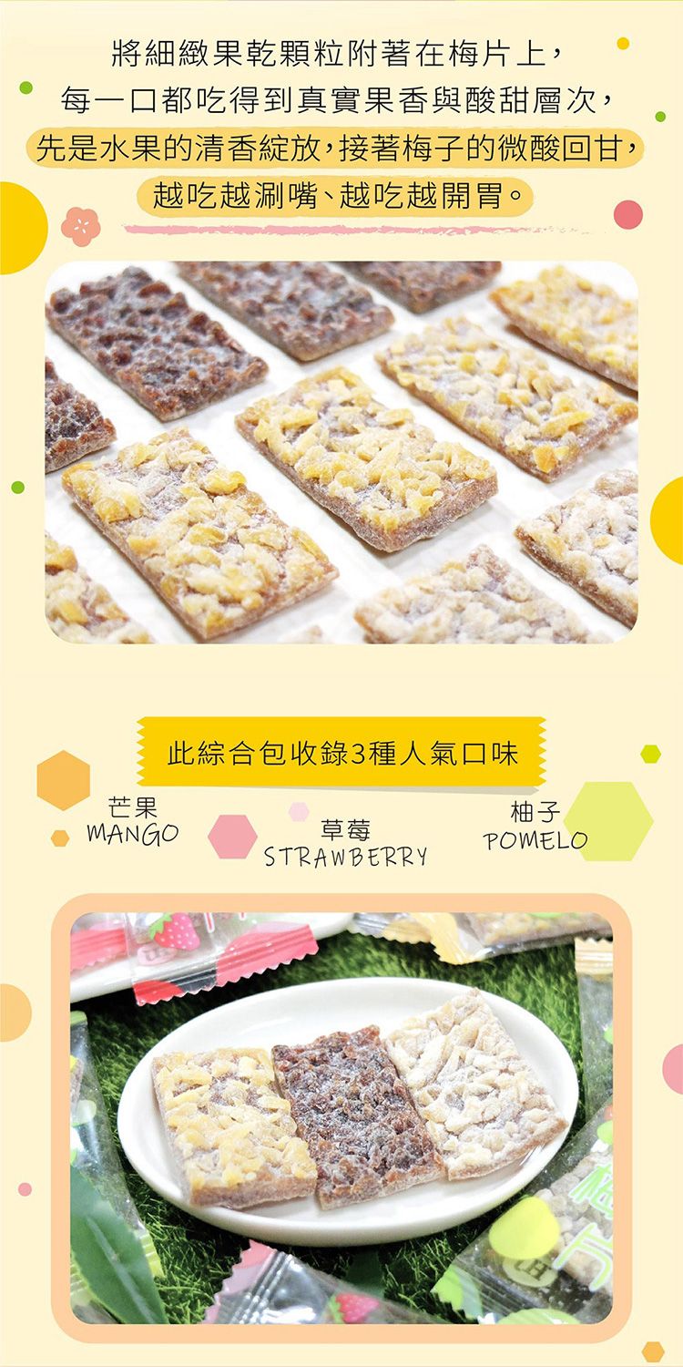 惠香 臺灣 果乾 惠香 日式 梅片
