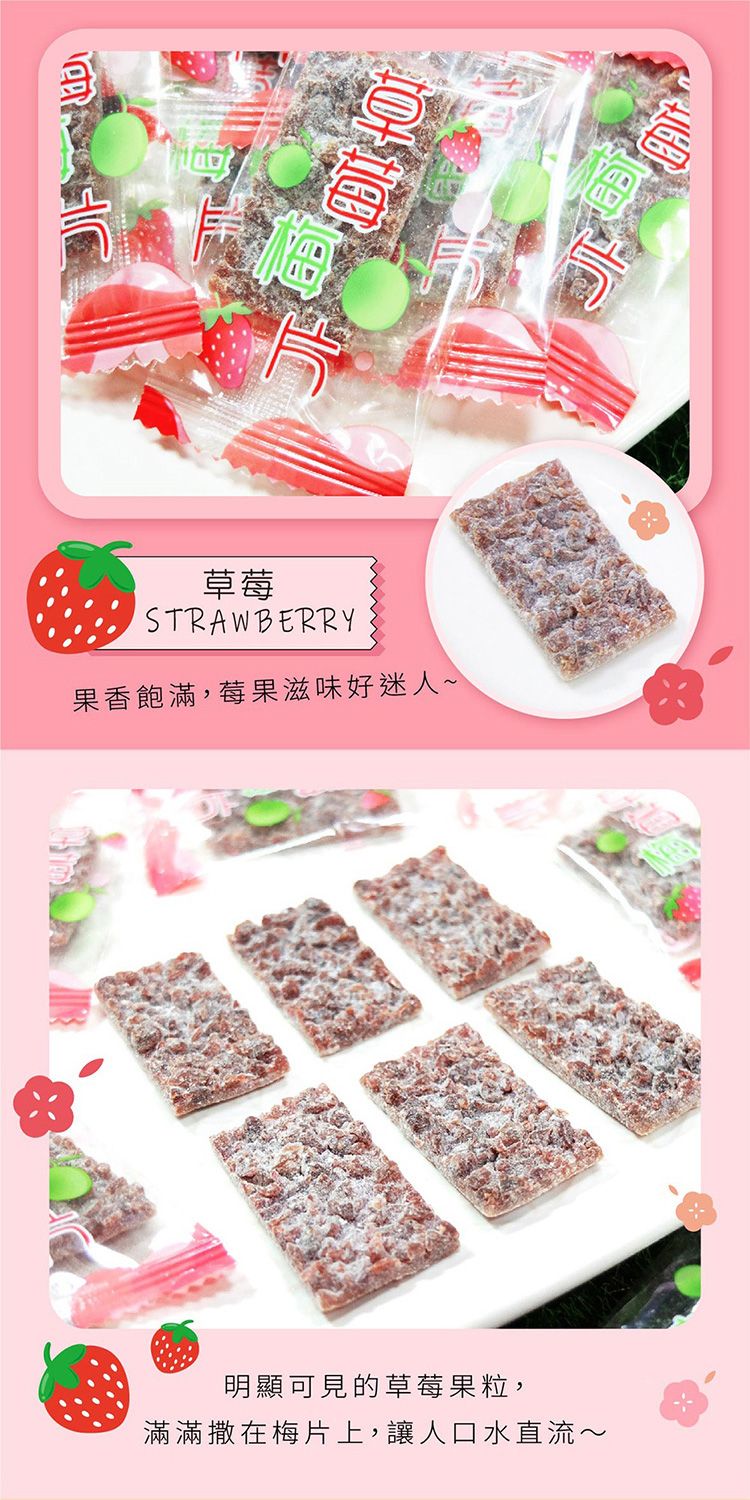 惠香 臺灣 果乾 惠香 日式 梅片