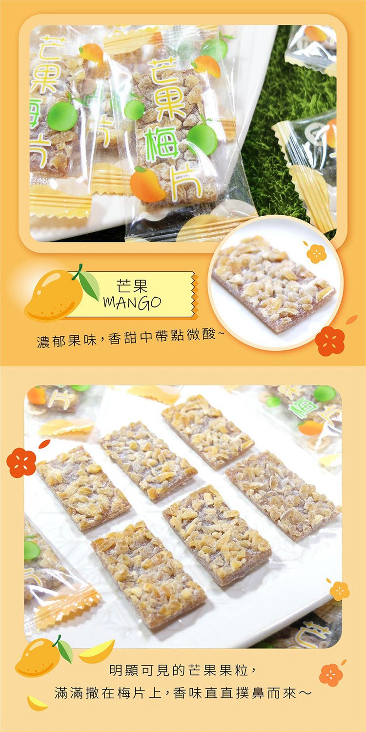 惠香 臺灣 果乾 惠香 日式 梅片