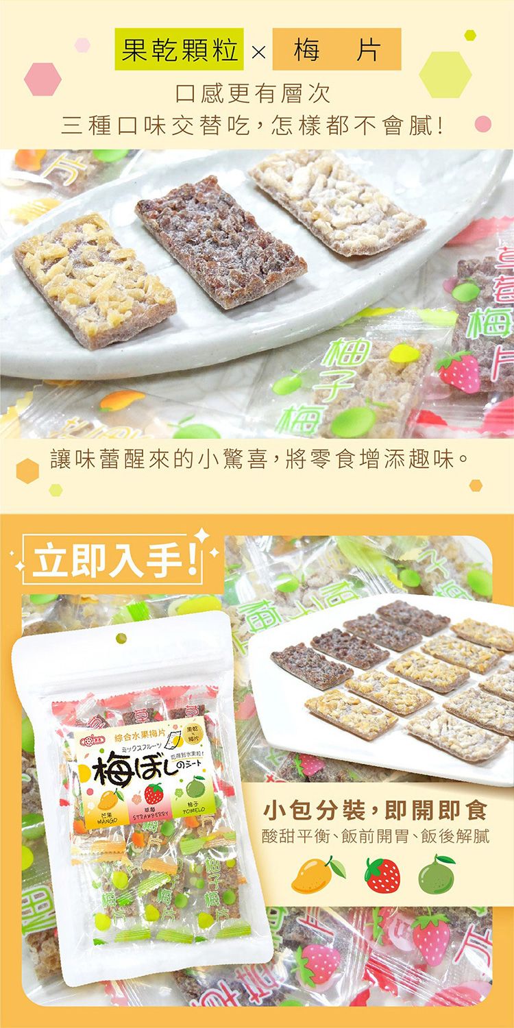 惠香 臺灣 果乾 惠香 日式 梅片