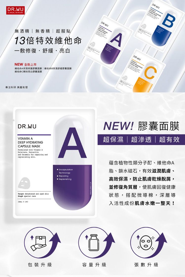 修復 面膜 面膜 溫和 無添加 溫和