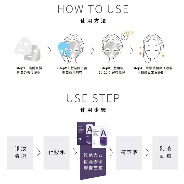 修復 面膜 面膜 溫和 無添加 溫和