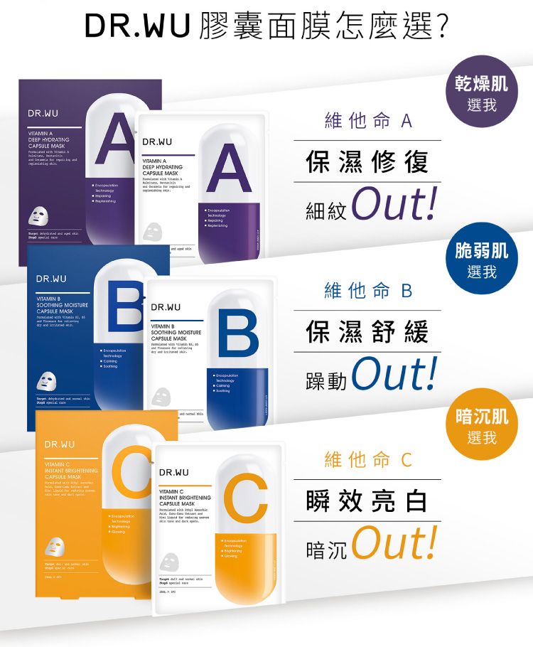 面膜 溫和 敏弱肌 DR.WU 無香料 溫和
