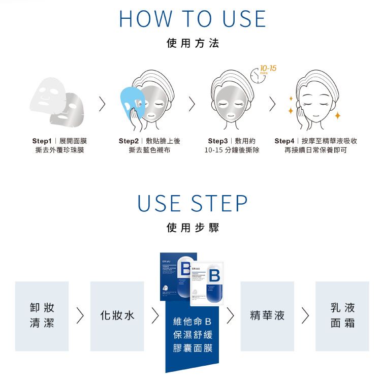 面膜 溫和 敏弱肌 DR.WU 無香料 溫和