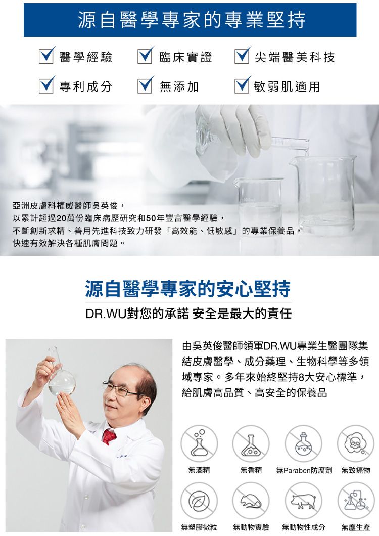 面膜 溫和 敏弱肌 DR.WU 無香料 溫和