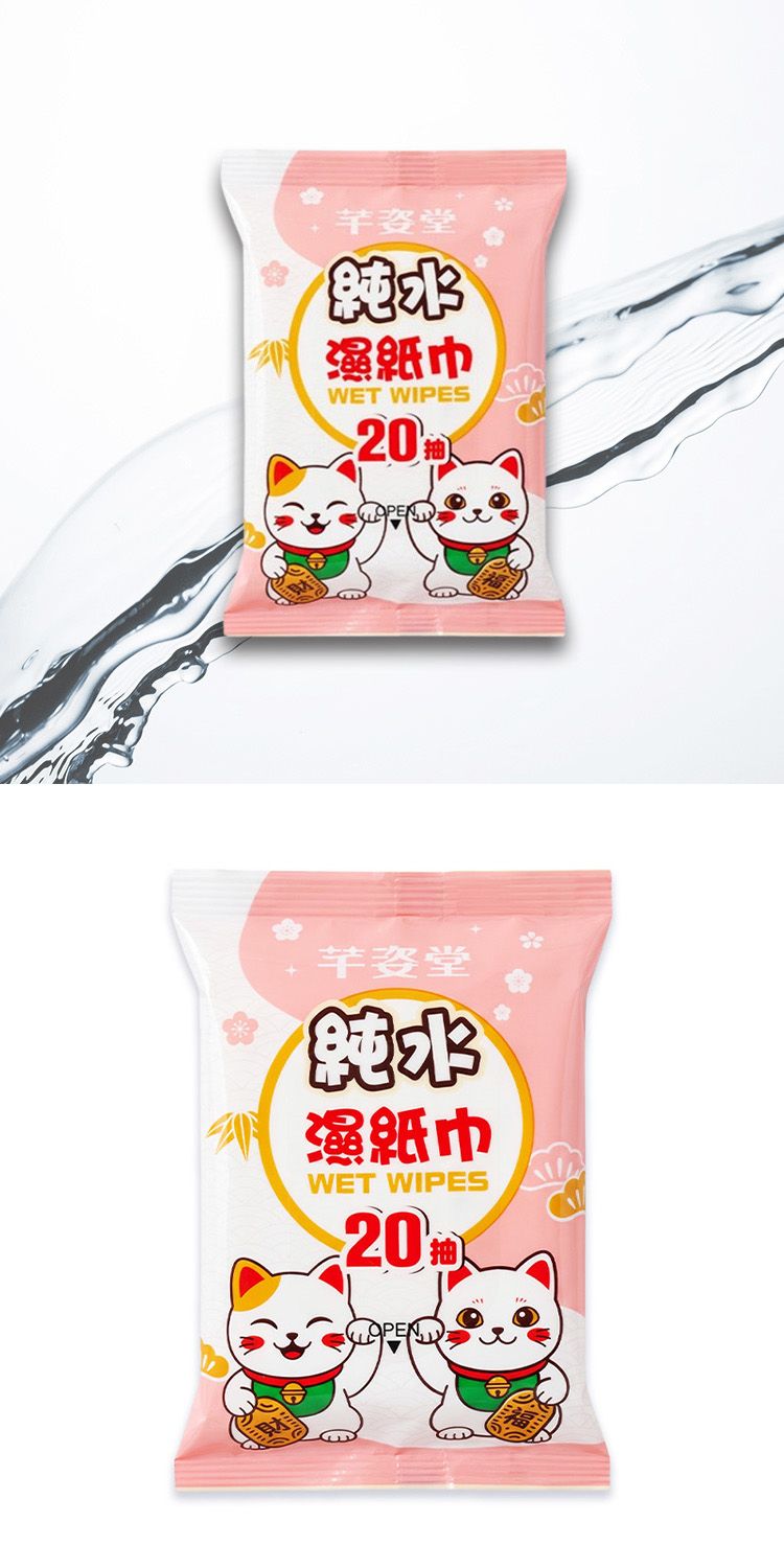 純水 濕紙巾 濕紙巾 溫和 無酒精 純水