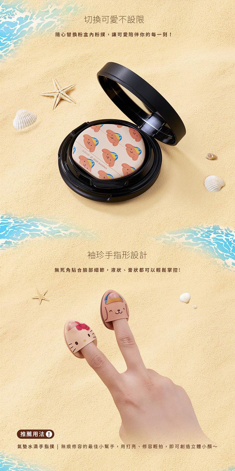 Solone 海綿 粉撲 親膚 Solone 氣墊粉撲