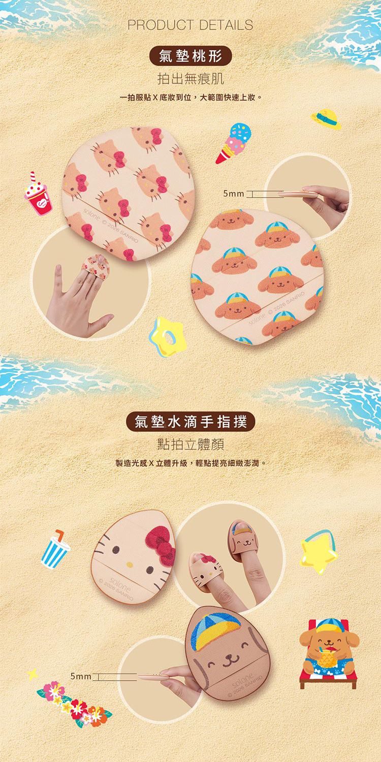 Solone 海綿 粉撲 親膚 Solone 氣墊粉撲