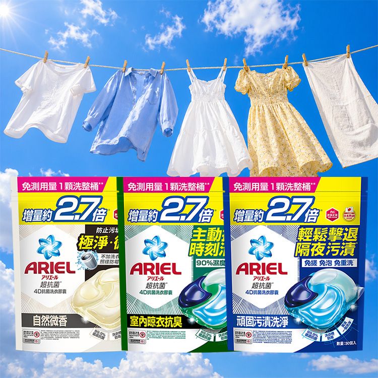 20260625085830964_750_0_80.jpg japan 去漬 抗菌 洗衣膠囊 去漬 P&G