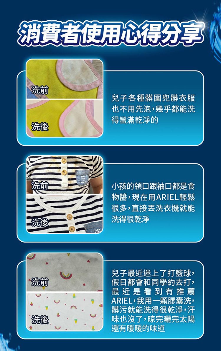 20260625085836590_750_0_80.jpg japan 去漬 抗菌 洗衣膠囊 去漬 P&G