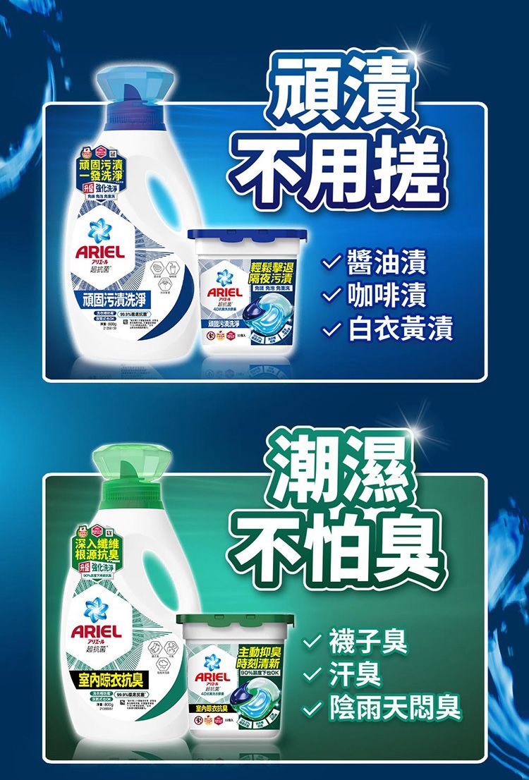 20260625085839421_750_0_80.jpg japan 去漬 抗菌 洗衣膠囊 去漬 P&G