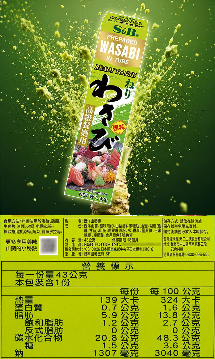 清爽 japan japan 調味醬 日式 japan