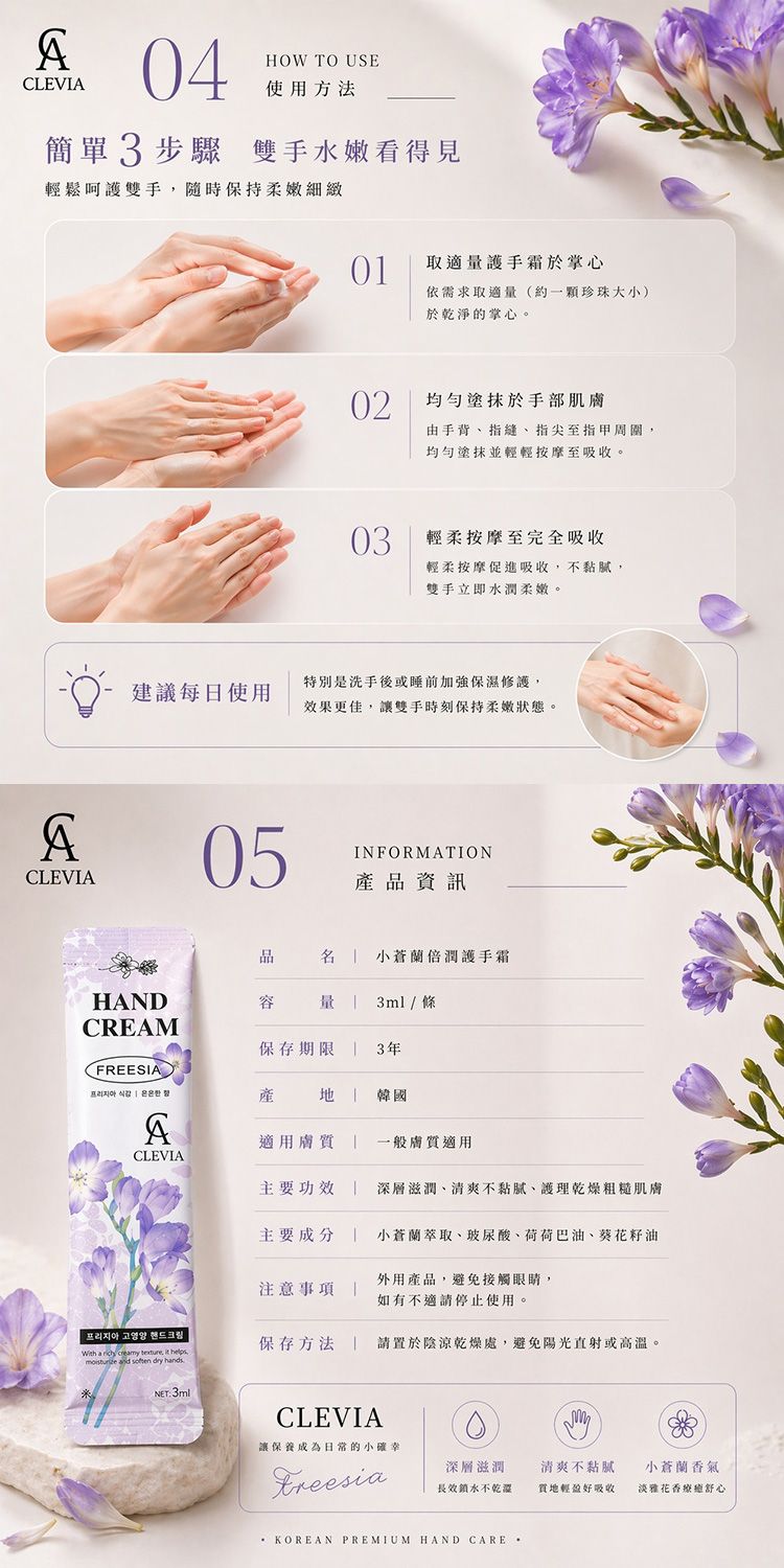 20260625101021181_750_0_80.jpg 豐潤 保濕 保濕 護手霜 豐潤 護手霜