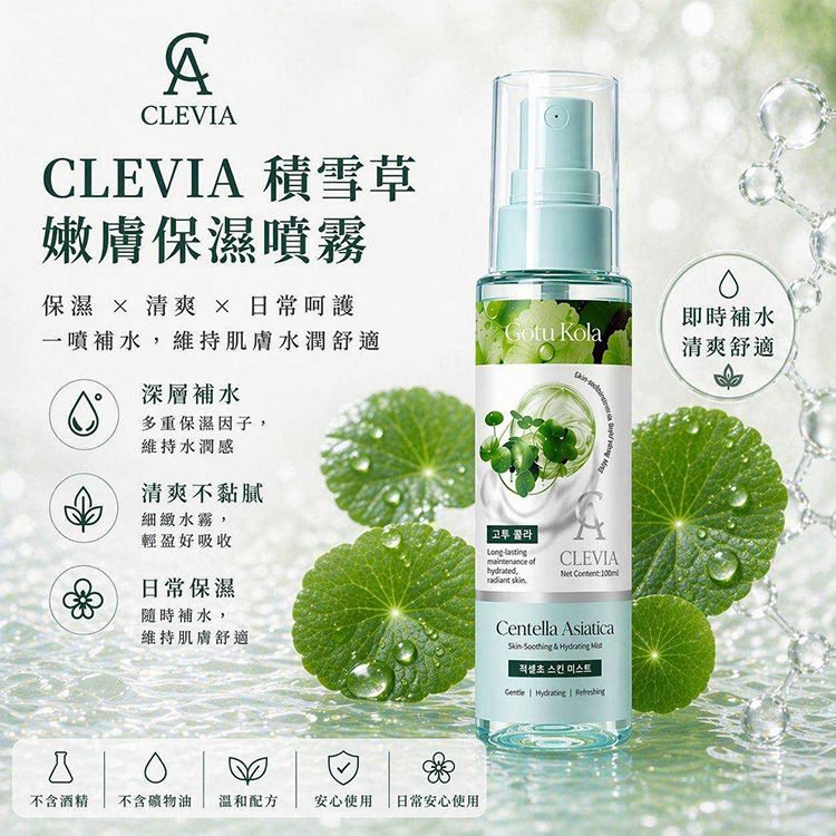 溫和 保濕 舒緩 保濕 保濕 化妝水