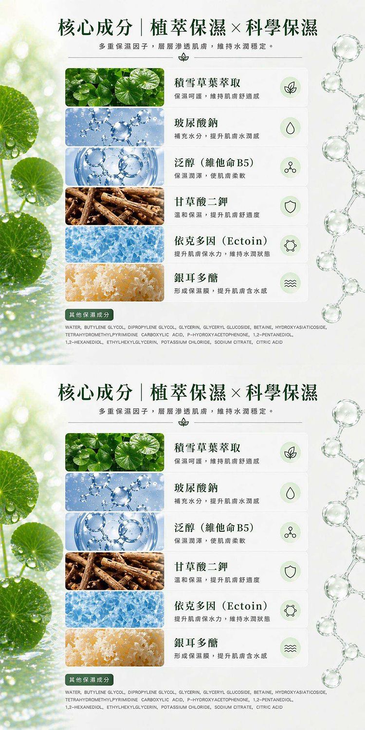 溫和 保濕 舒緩 保濕 保濕 化妝水