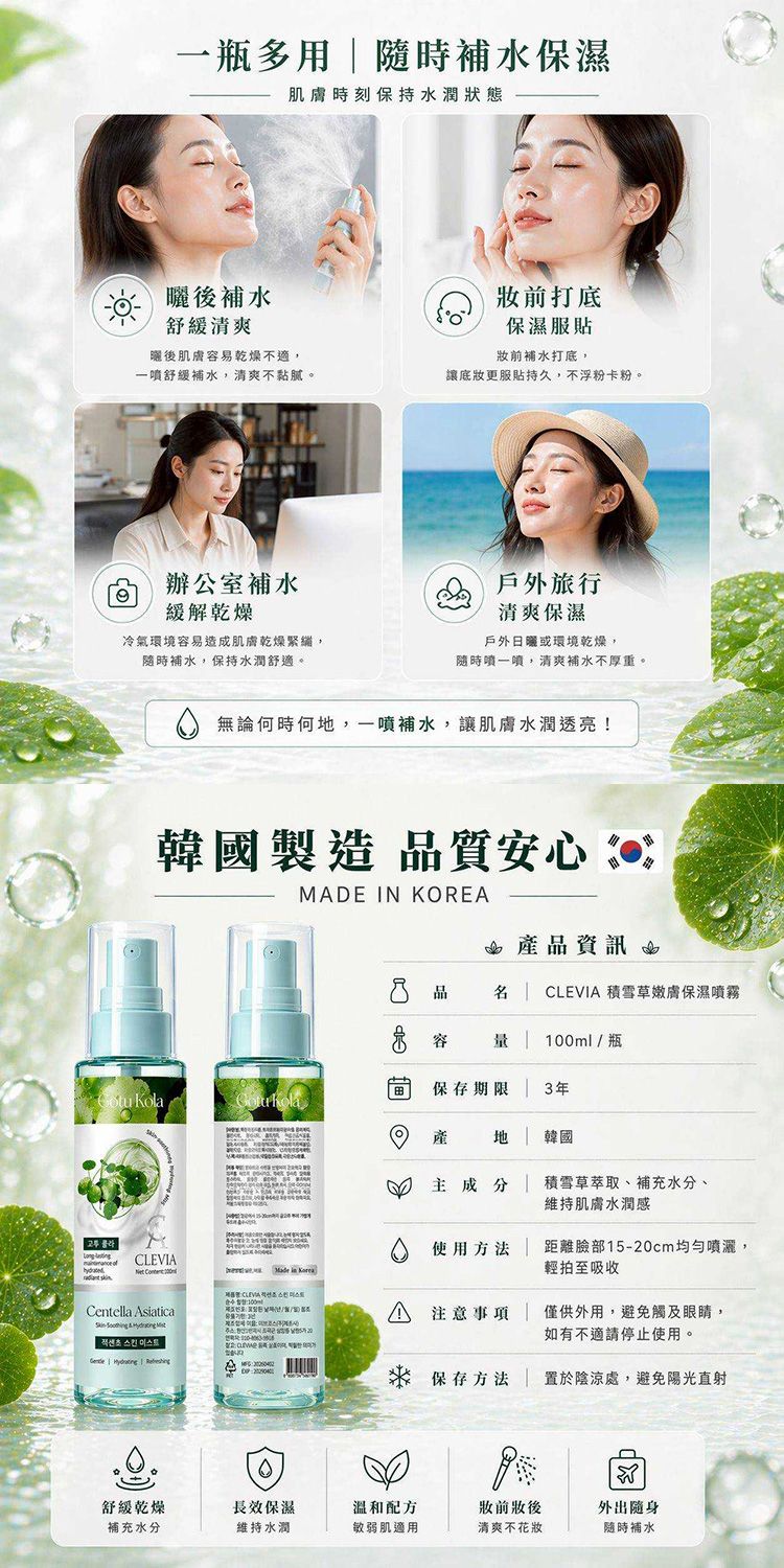溫和 保濕 舒緩 保濕 保濕 化妝水