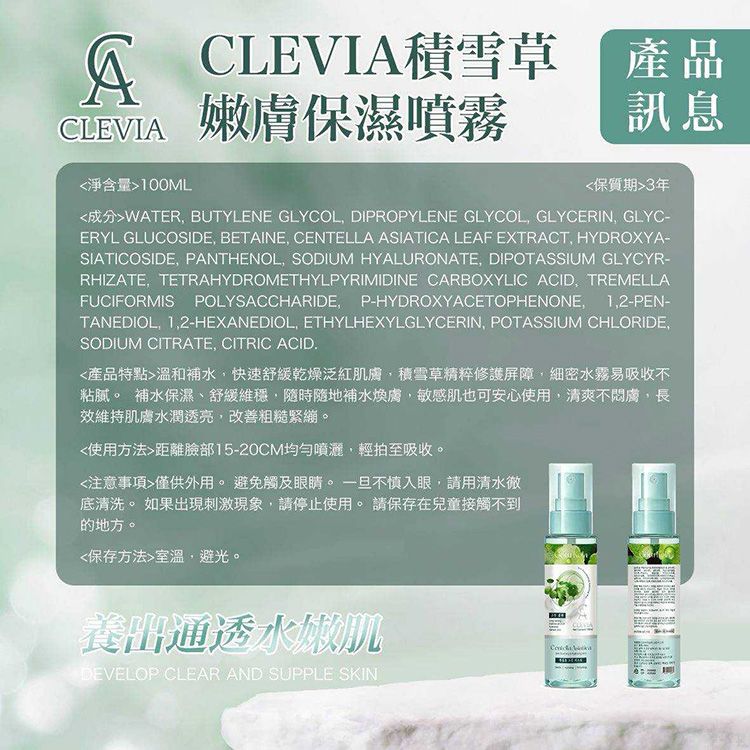 溫和 保濕 舒緩 保濕 保濕 化妝水
