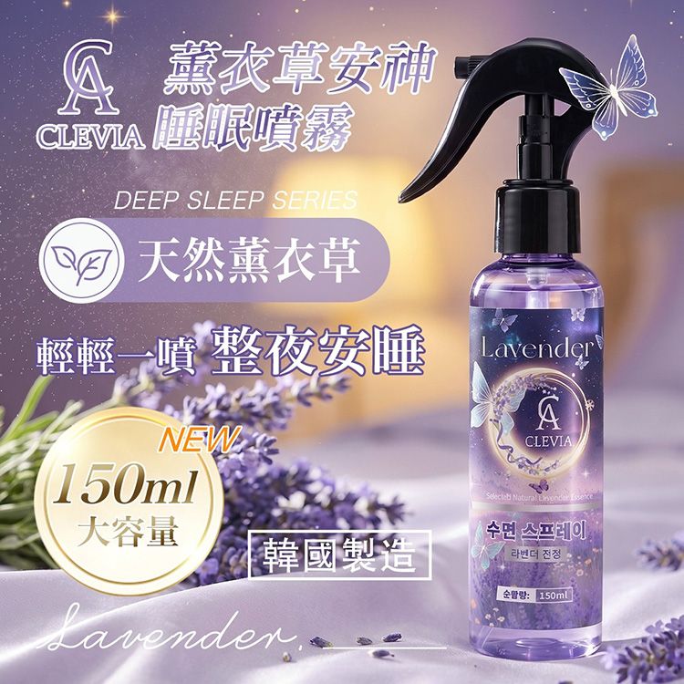 舒緩 精油 薰衣草 精油 舒緩 噴霧