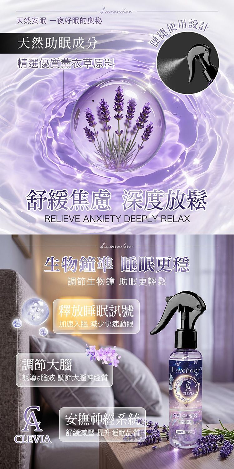 舒緩 精油 薰衣草 精油 舒緩 噴霧