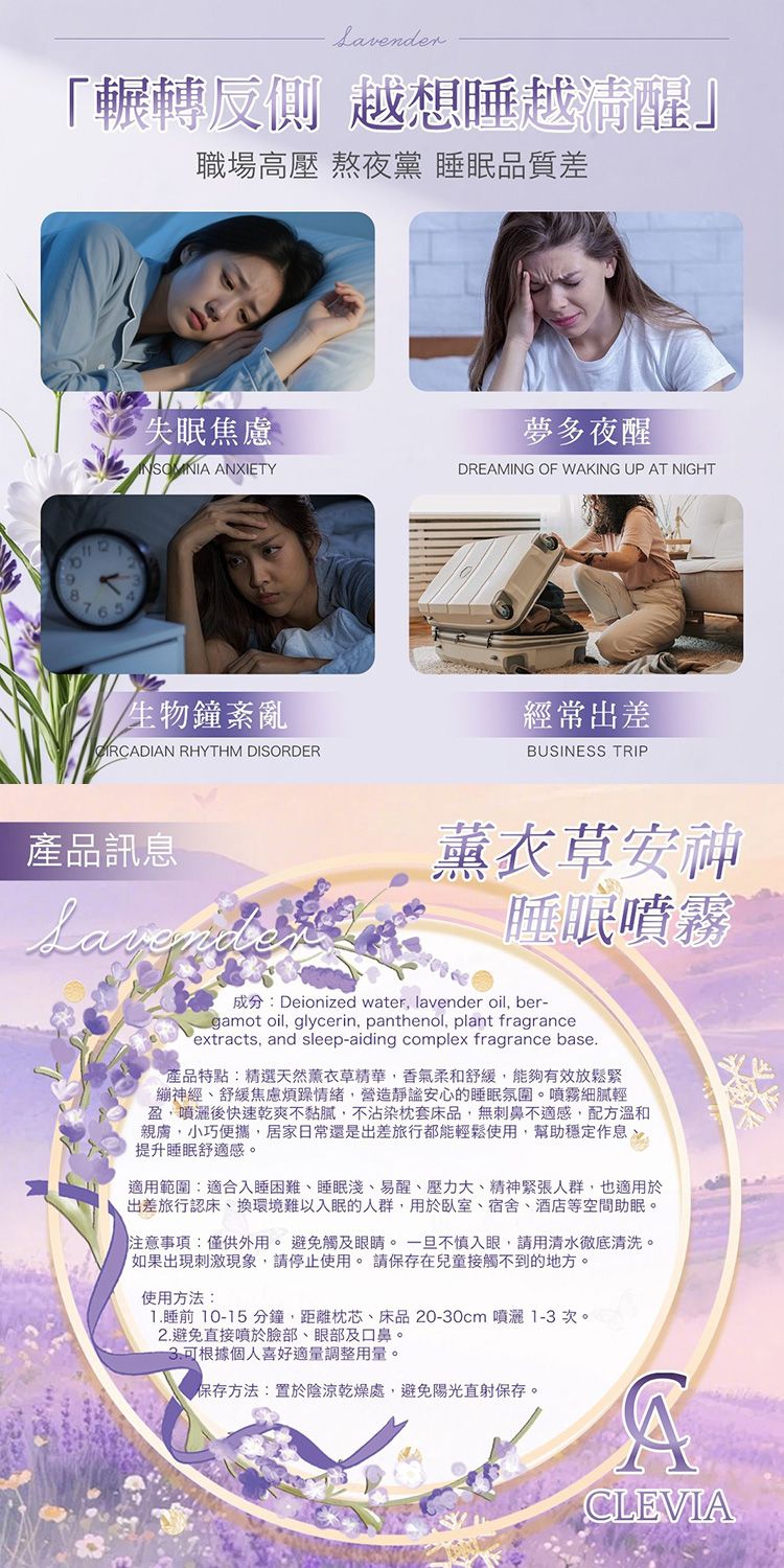 舒緩 精油 薰衣草 精油 舒緩 噴霧