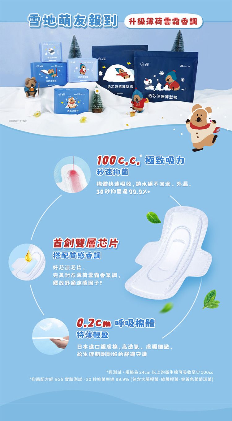 20260625135202717_750_0_80.jpg 透氣 衛生棉 抑菌 衛生棉 瞬吸 衛生棉