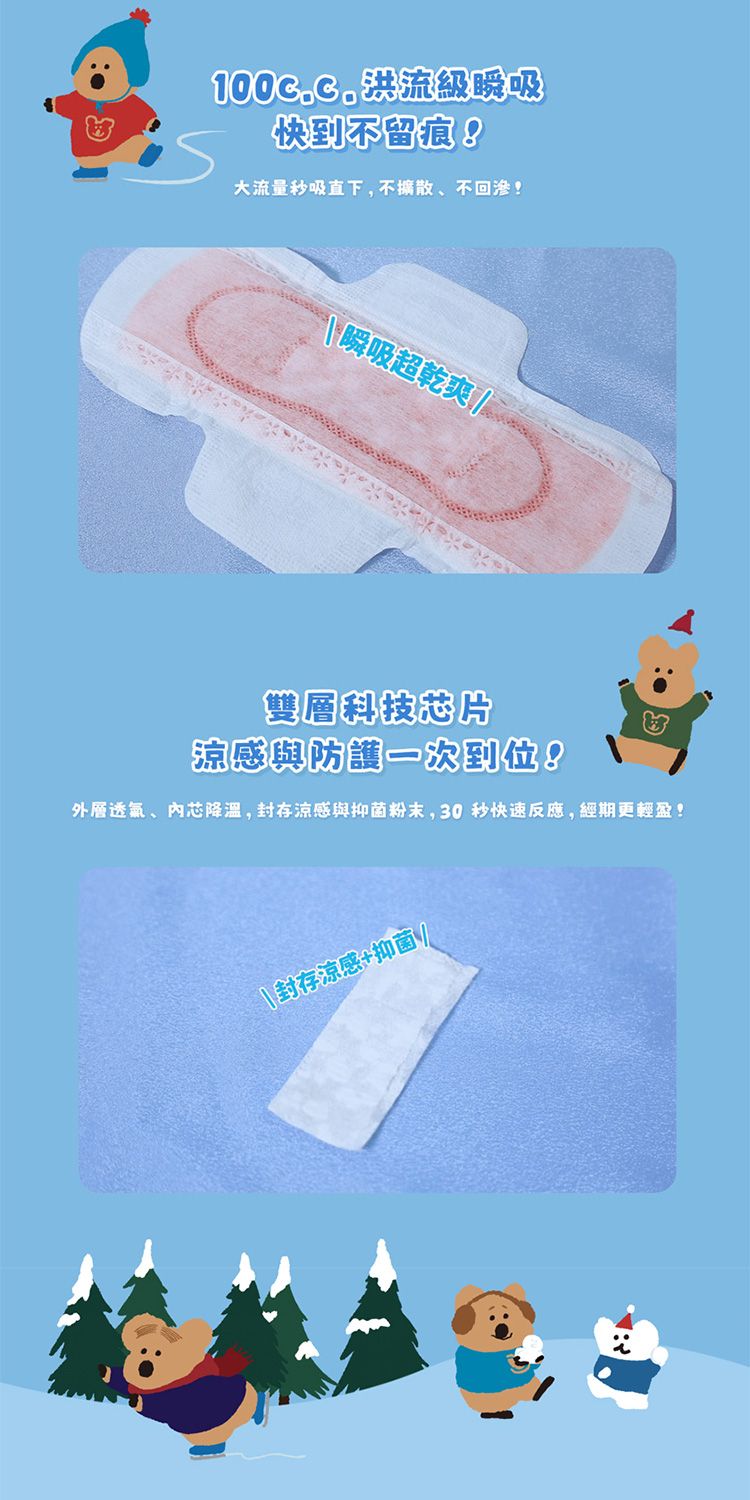 20260625135203709_750_0_80.jpg 透氣 衛生棉 抑菌 衛生棉 瞬吸 衛生棉