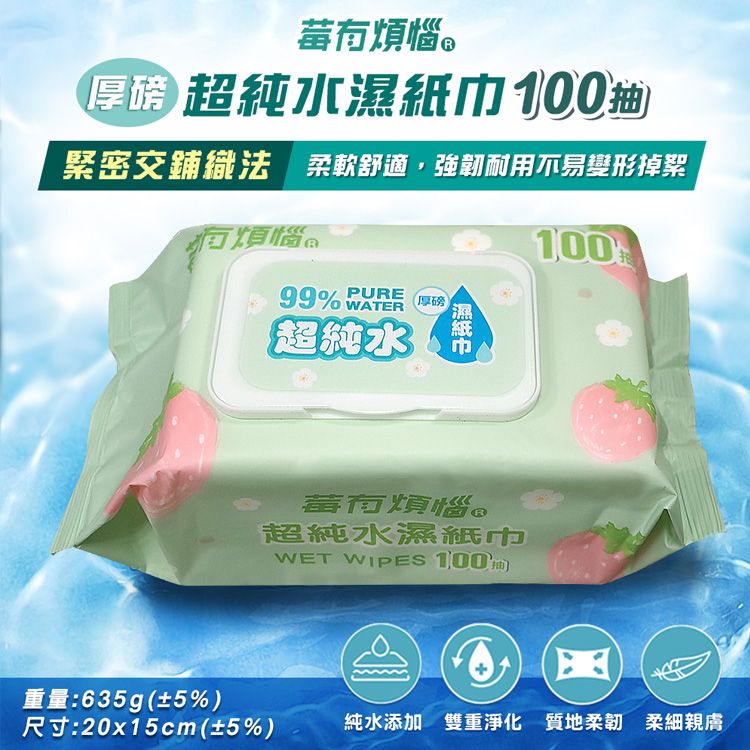 濕紙巾 溫和 親膚 溫和 濕紙巾 親膚