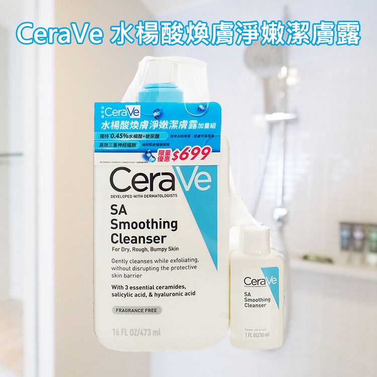 無酒精 溫和 溫和 敏感肌 CeraVe 敏感肌