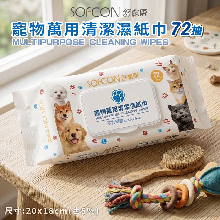 濕紙巾 溫和 溫和 清潔 清潔 濕紙巾