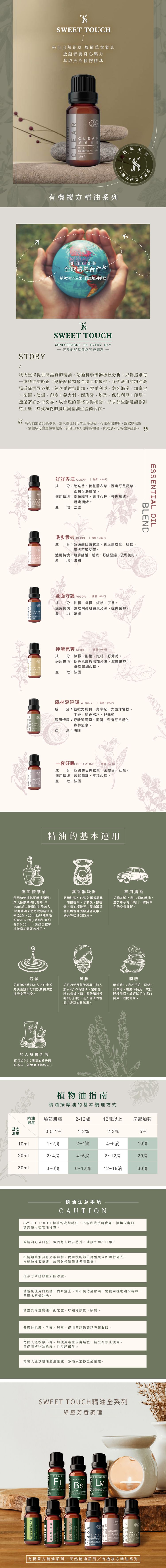 舒緩 草本 天然 精油 舒緩 精油