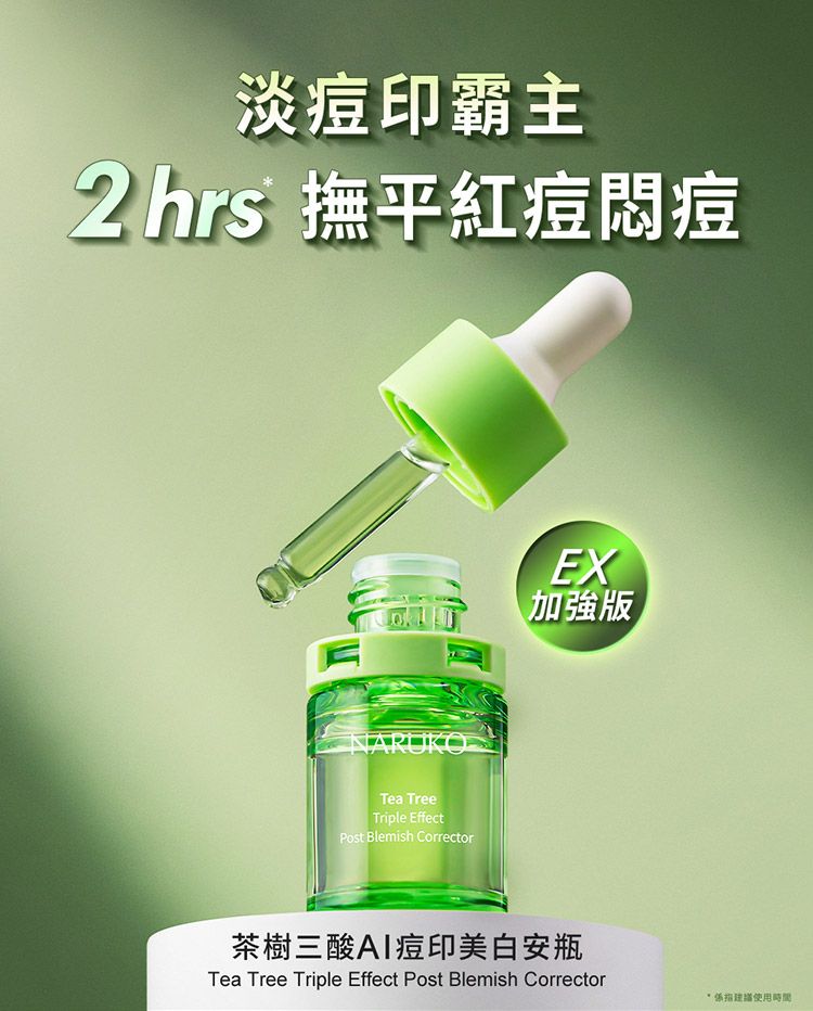 20260625173552875_750_0_80.jpg 修復 精華液 精華液 溫和 清爽 精華液