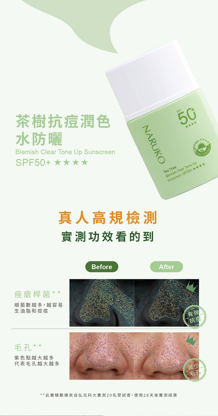 海洋友善 防曬 防曬 隔離霜 清爽 隔離霜