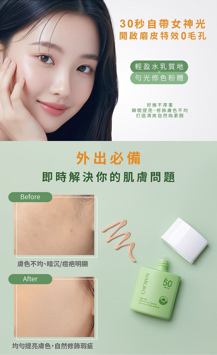 海洋友善 防曬 防曬 隔離霜 清爽 隔離霜