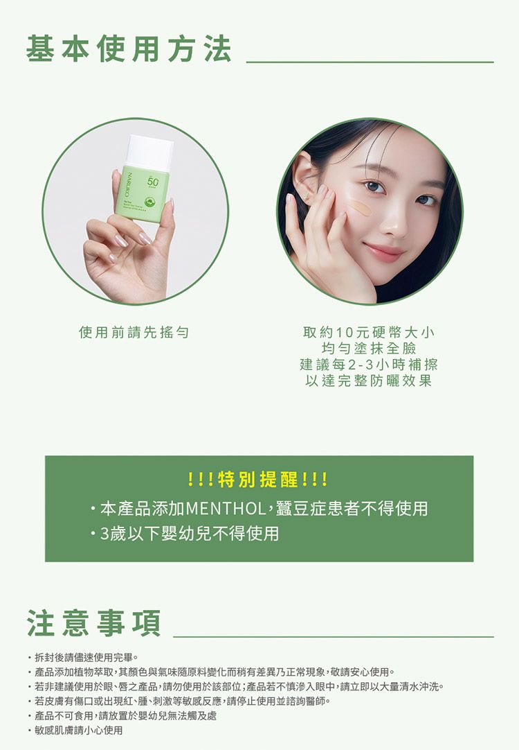 海洋友善 防曬 防曬 隔離霜 清爽 隔離霜