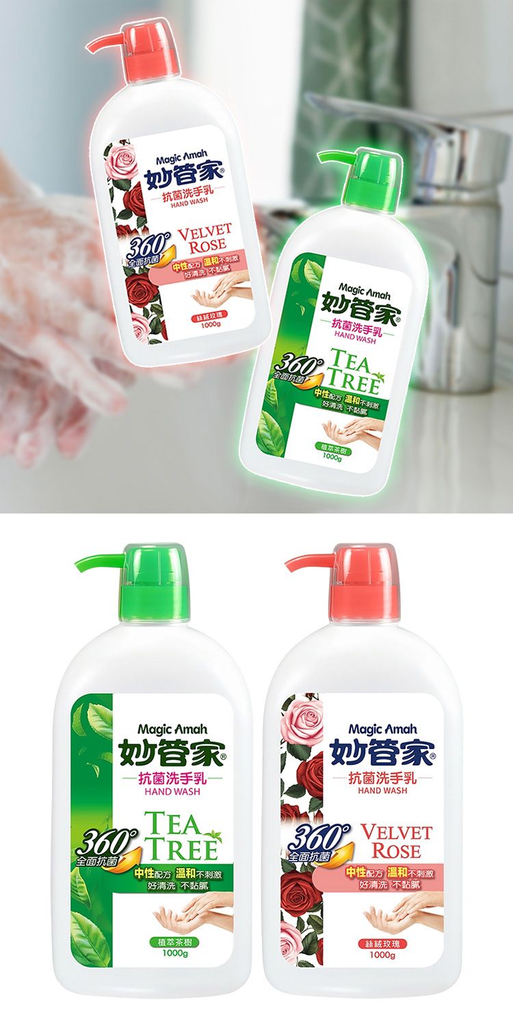 溫和 保濕 保濕 香氛 抗菌 洗手乳