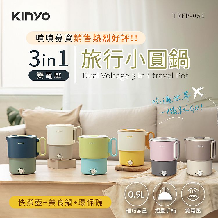20260629110727454_750_0_80.jpg KINYO 美食鍋